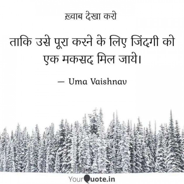 Hindi Blog by Uma Vaishnav : 111536448