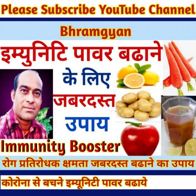 Hindi Thought by Anil Mistry https://www.youtube.com/c/BHRAMGYAN : 111536473