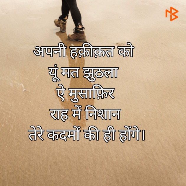 Hindi Thought by amit sonu : 111536474