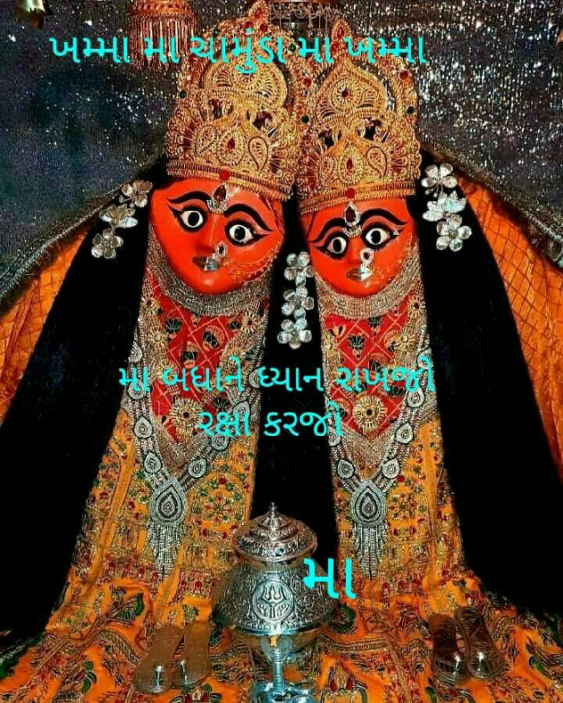 Gujarati Religious by Jagdish Manilal Rajpara : 111536550
