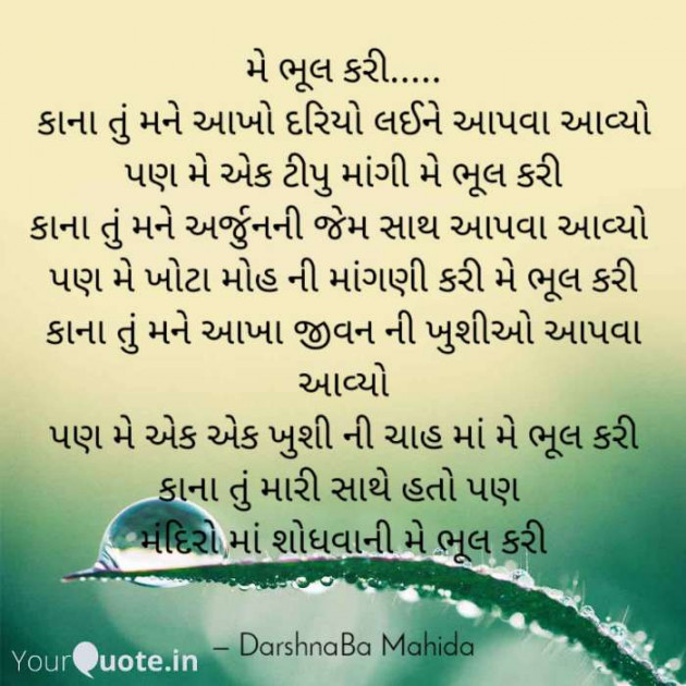 Hindi Motivational by Darshnaba Mahida : 111536582