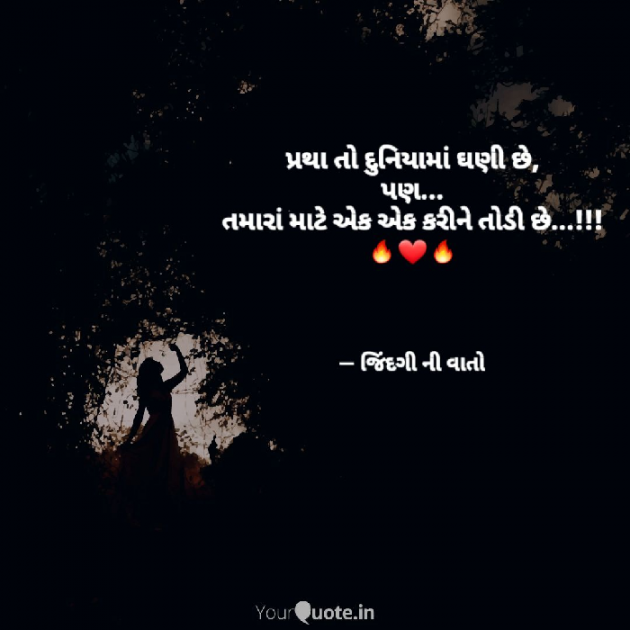 Hindi Quotes by VIDHI_MISTRY : 111536588