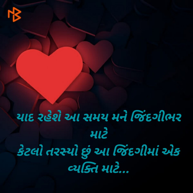 Gujarati Good Night by Bhautik Patel : 111536604