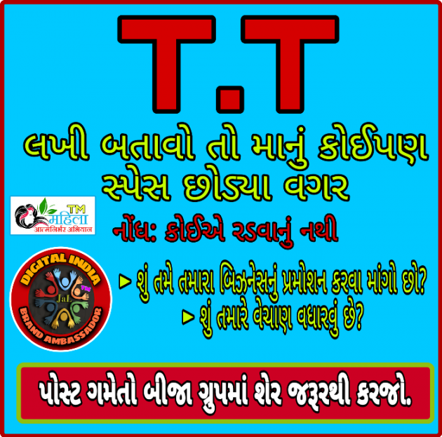 Gujarati Funny by K2 BeAUtY BaaR NGO : 111536624
