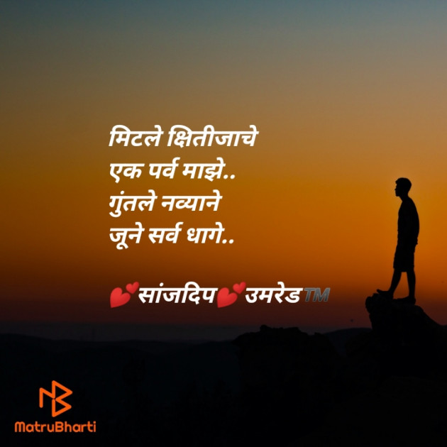 Marathi Quotes by Sandip Naoghare : 111536647