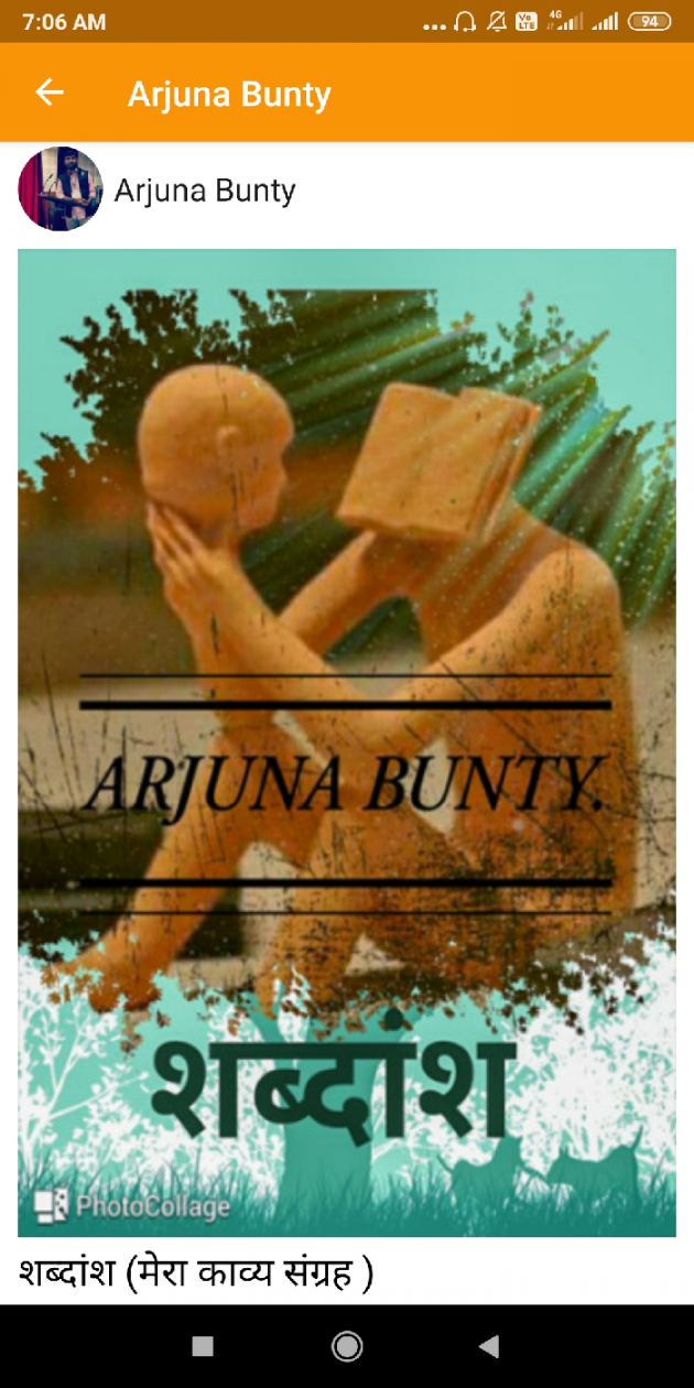 Hindi Book-Review by Arjuna Bunty : 111536703