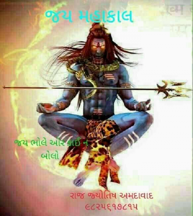 Gujarati Religious by Jagdish Manilal Rajpara : 111536784