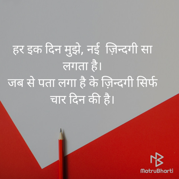 Hindi Shayri by Vikas Jainth : 111536794