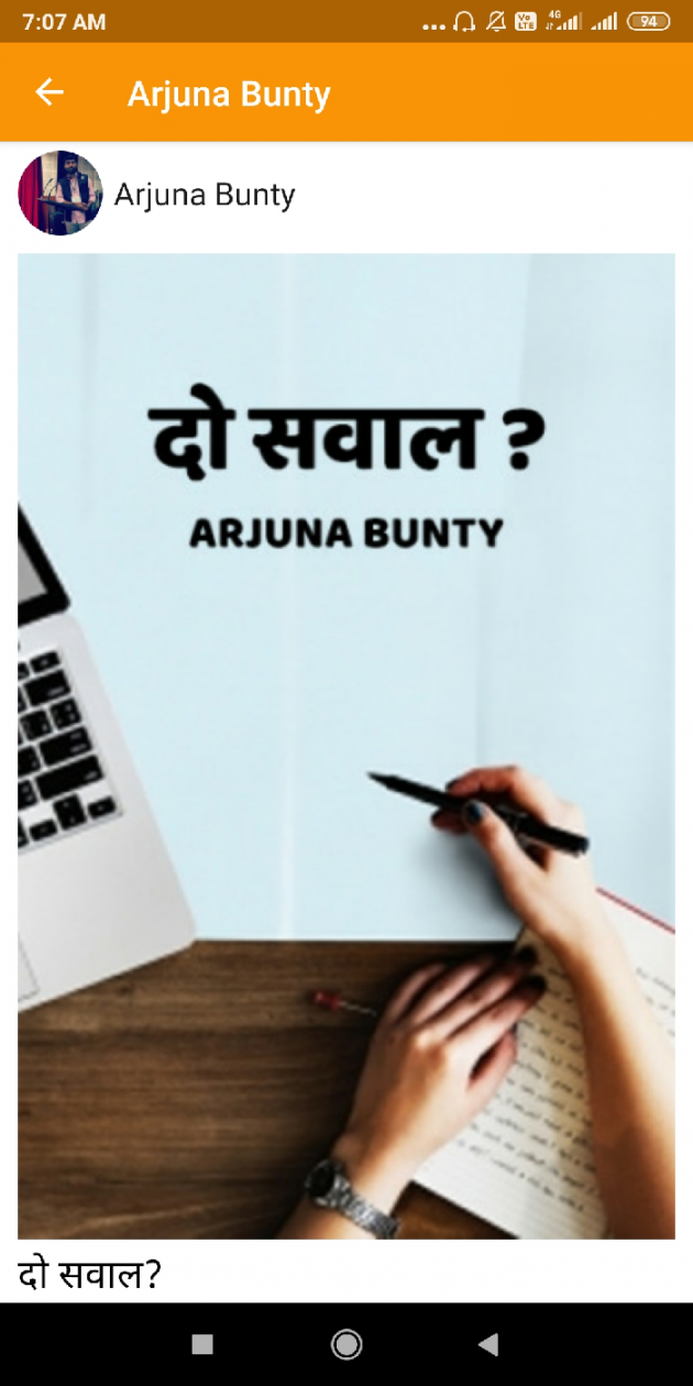Hindi Blog by Arjuna Bunty : 111536807