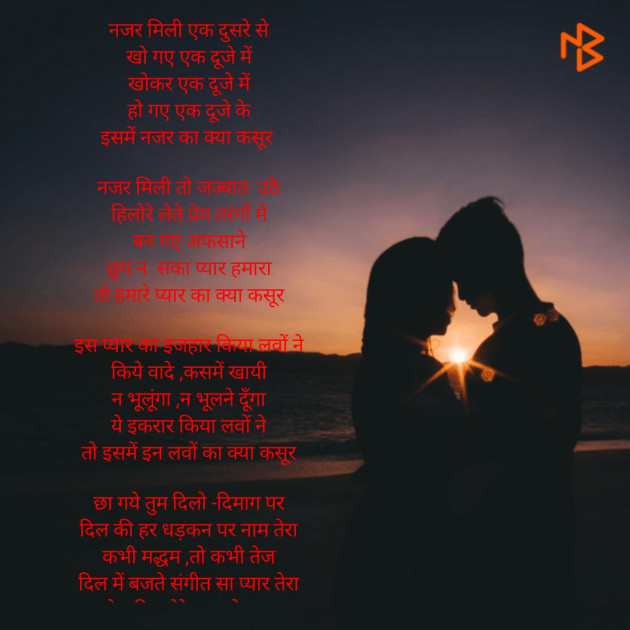 Hindi Poem by आशा झा Sakhi : 111536844