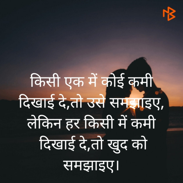 Hindi Good Morning by Sandeep Thakor : 111536845