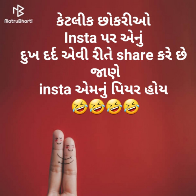 Gujarati Jokes by कबीर : 111536867