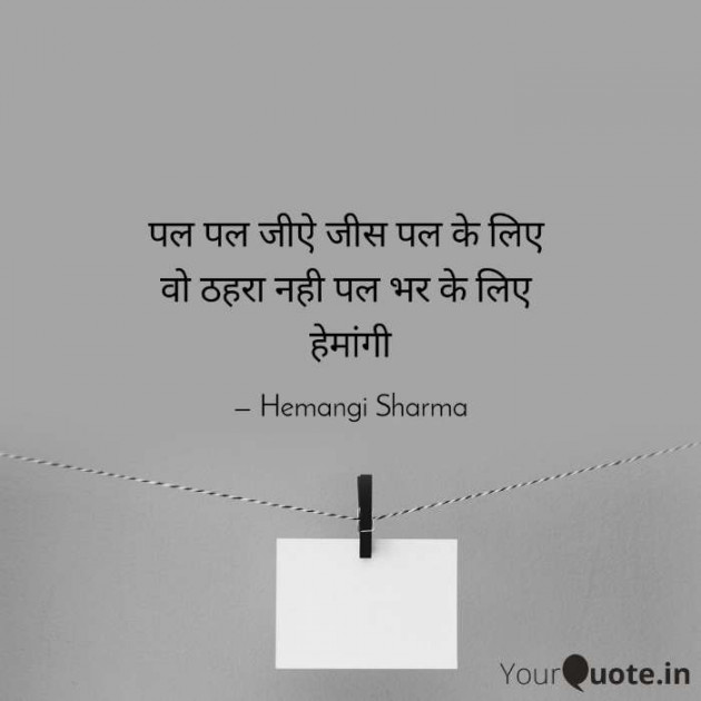 English Blog by Hemangi Sharma : 111536873