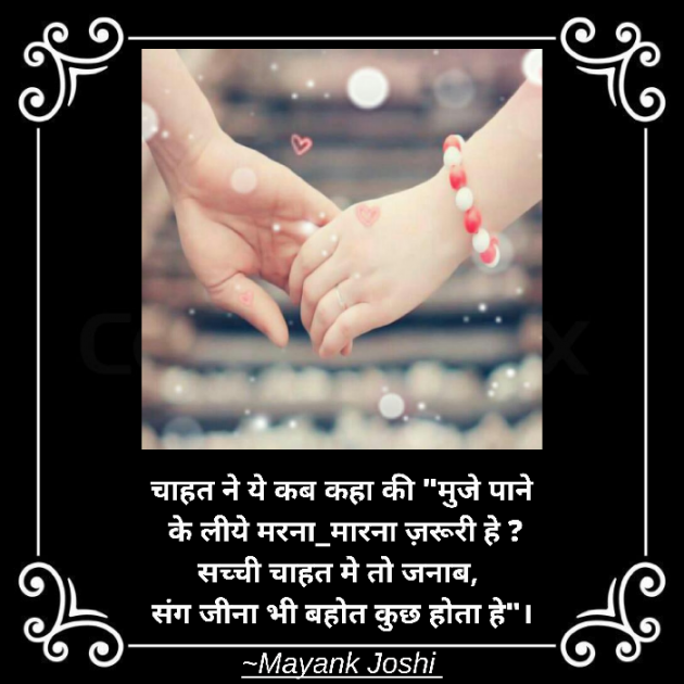 Hindi Thought by Baatein Kuch Ankahee si : 111536915