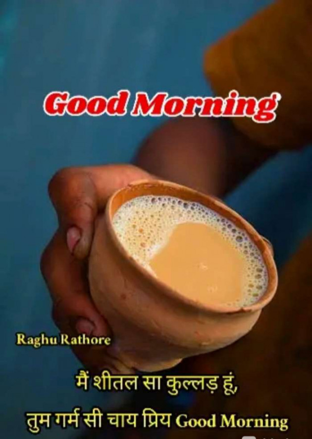 English Good Morning by Raghu Rathore : 111536956