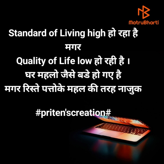 Hindi Motivational by Priten K Shah : 111537008