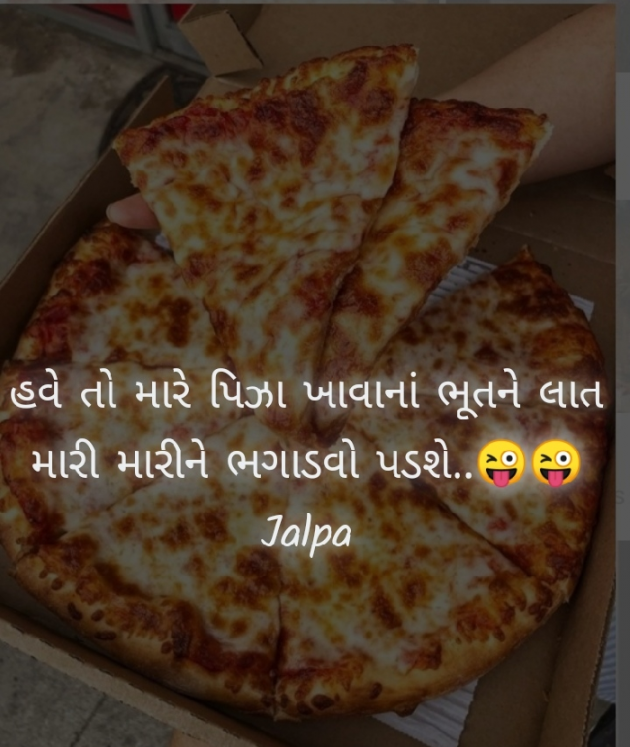 Gujarati Funny by Jalpa Sheth : 111537127