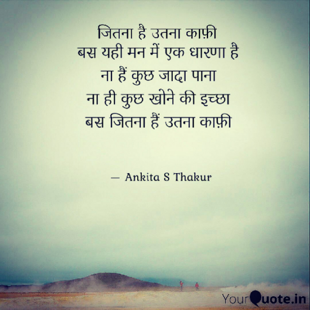Hindi Motivational by ankita sthakur : 111537131