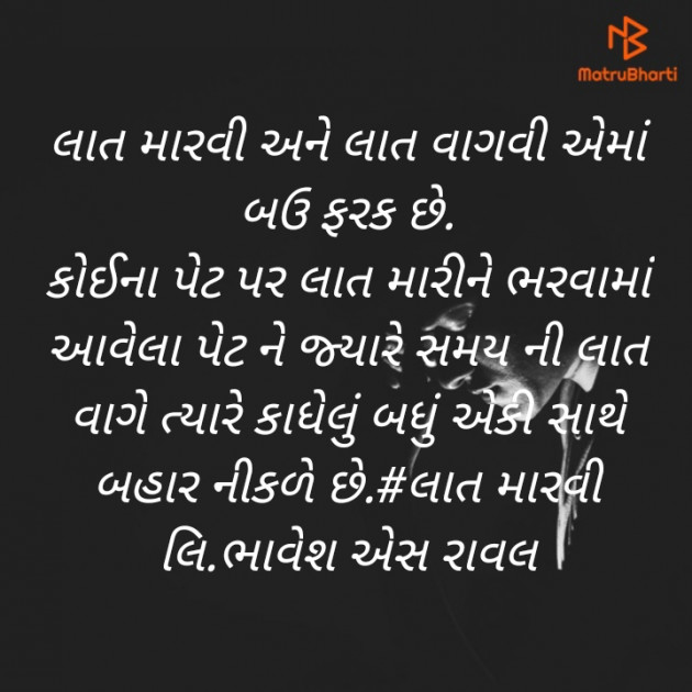 Gujarati Blog by Writer Bhavesh Rawal : 111537162