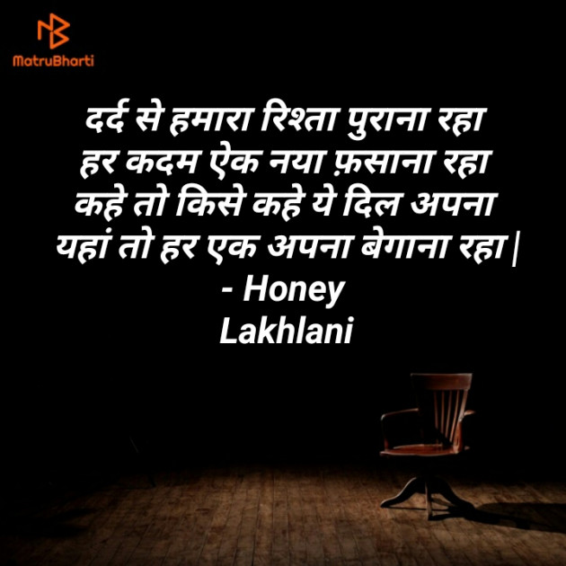 Hindi Shayri by Honey : 111537166