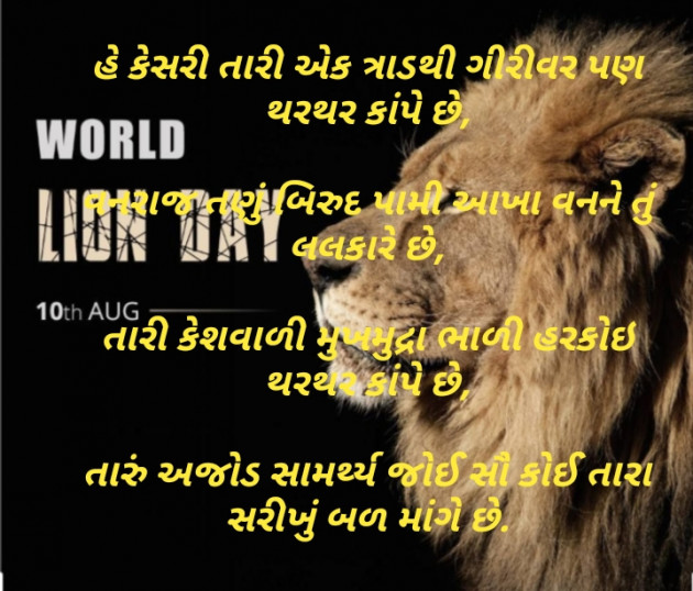 Gujarati Motivational by Parmar Mayur : 111537204