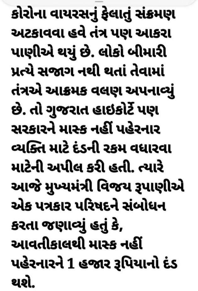 Gujarati News by Harshad Patel : 111537256