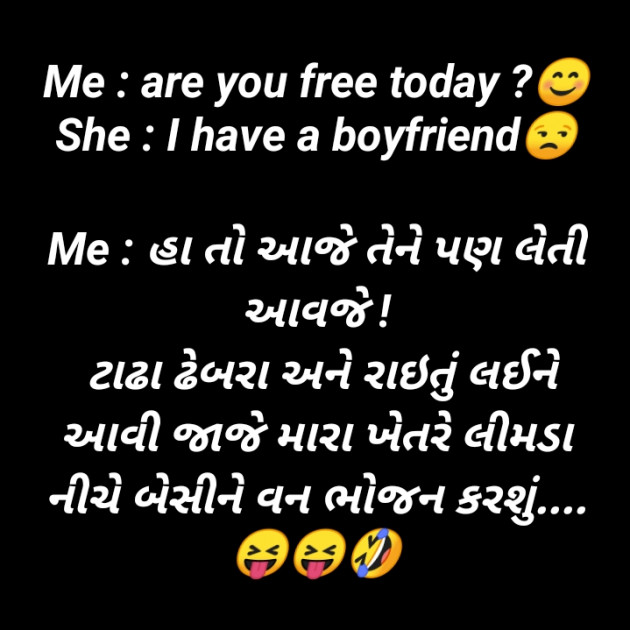 Gujarati Funny by मनमौज़ी : 111537273