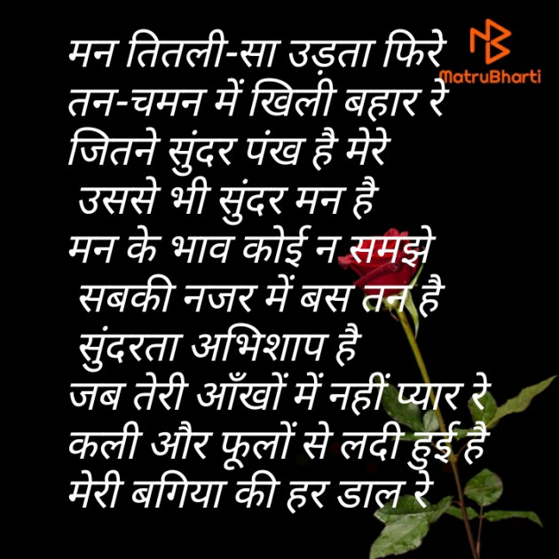 Hindi Poem by Dr kavita Tyagi : 111537299