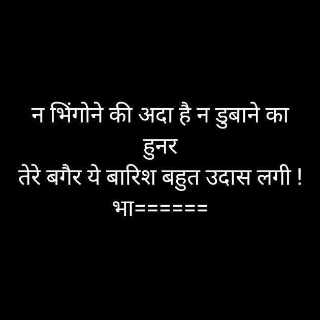 Hindi Whatsapp-Status by Sanjay Singh : 111537309