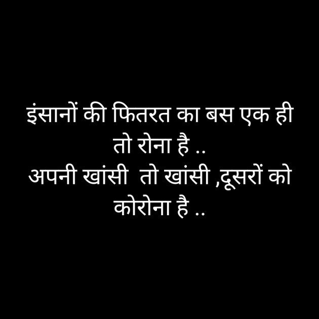 Hindi Whatsapp-Status by Sanjay Singh : 111537310