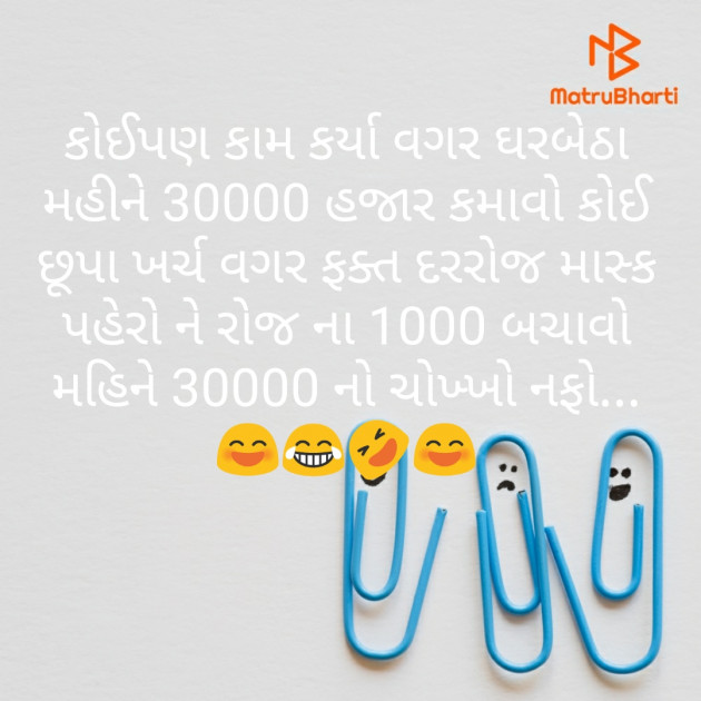 Gujarati Jokes by Naranji Jadeja : 111537324