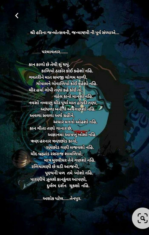 Post by Patel Ashokbhai on 10-Aug-2020 08:10pm