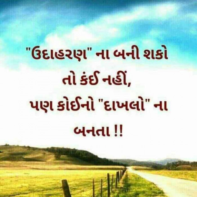 Gujarati Whatsapp-Status by sikandar : 111537465