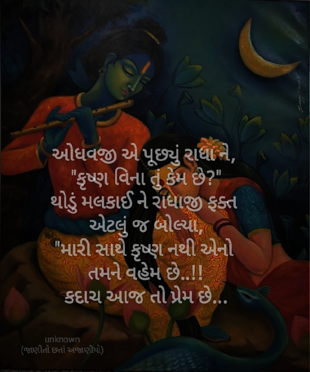 Gujarati Shayri by Parimal Patel : 111537468