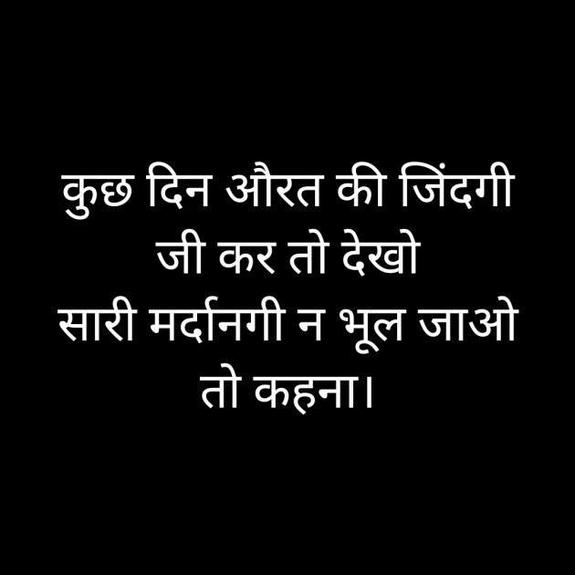 Hindi Thought by Kusum : 111537503