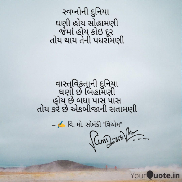 Gujarati Motivational by વિનોદ. મો. સોલંકી .વ્યોમ. : 111537519