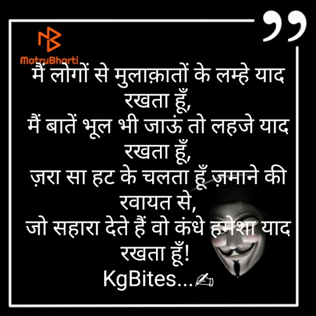 Hindi Whatsapp-Status by KgBites : 111537551