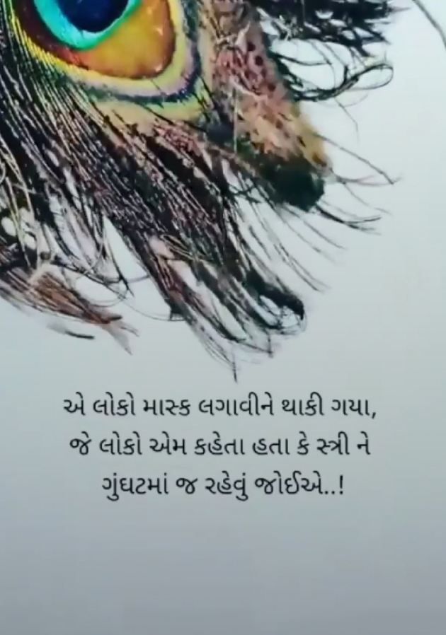 English Shayri by Mukund : 111537557