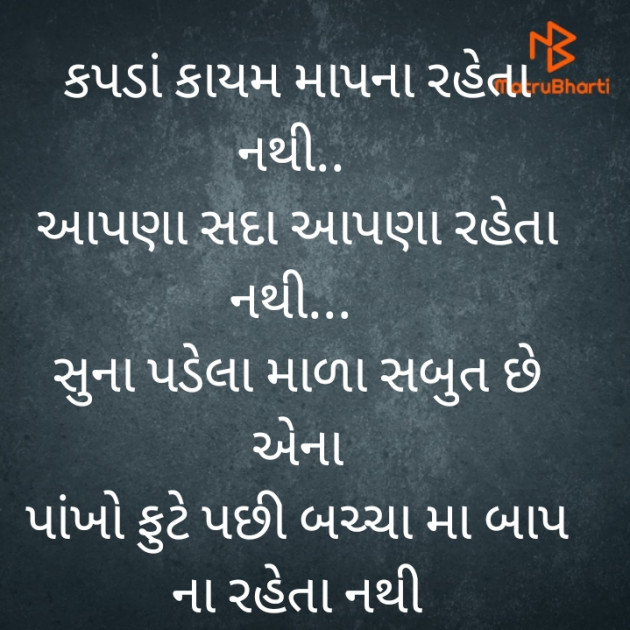 Gujarati Good Night by Hinal Patel : 111537571