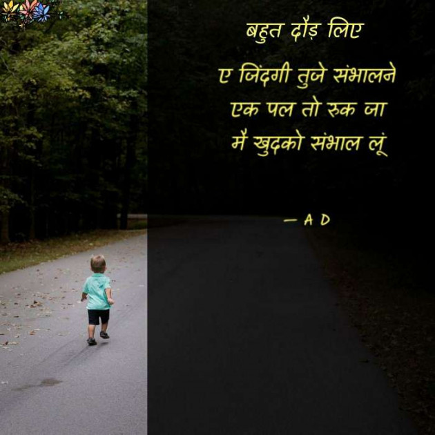 Gujarati Thought by Mir : 111537576