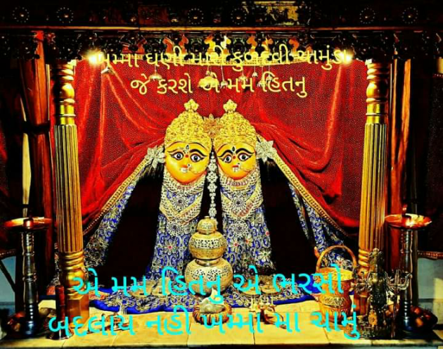 Gujarati Religious by Jagdish Manilal Rajpara : 111537623