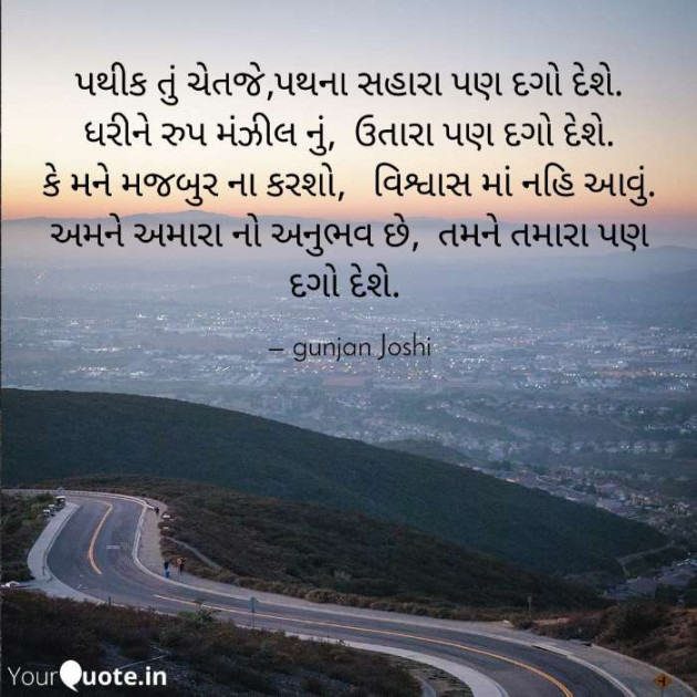 Gujarati Thank You by gunjan Joshi : 111537632