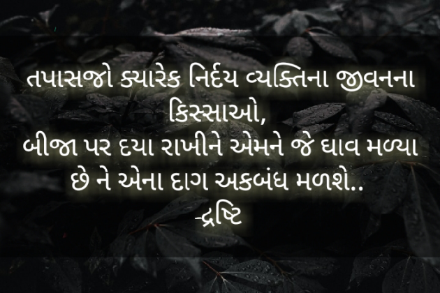 Gujarati Blog by Drashti.. : 111537663