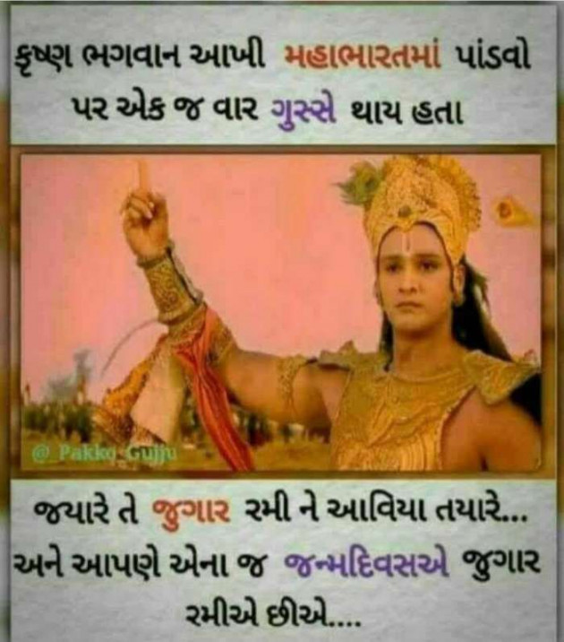 Gujarati Religious by Parmar Narvirsinh : 111537675