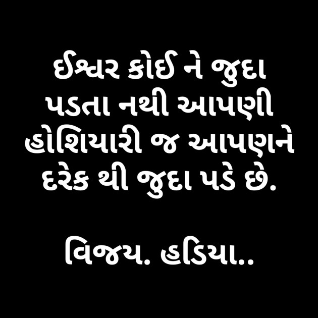 Gujarati Book-Review by Vijay Hadiya : 111537679