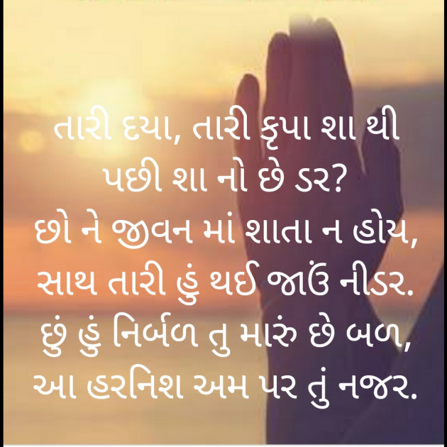 Gujarati Religious by Punita : 111537736