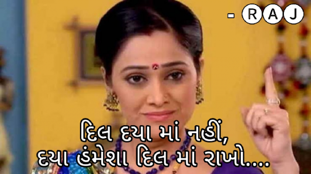 Gujarati Jokes by Raj Panchal : 111537764