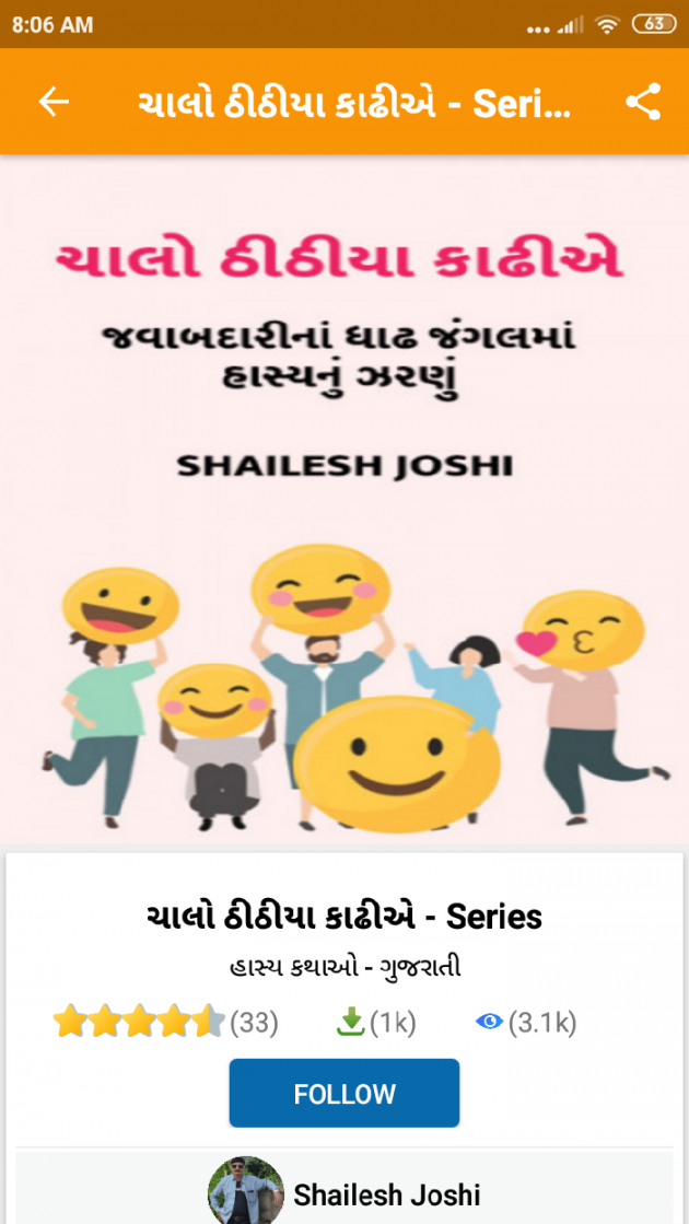 Gujarati Thought by Shailesh Joshi : 111537780
