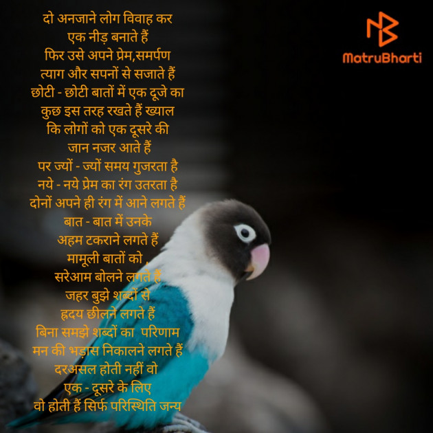 Hindi Poem by आशा झा Sakhi : 111537820