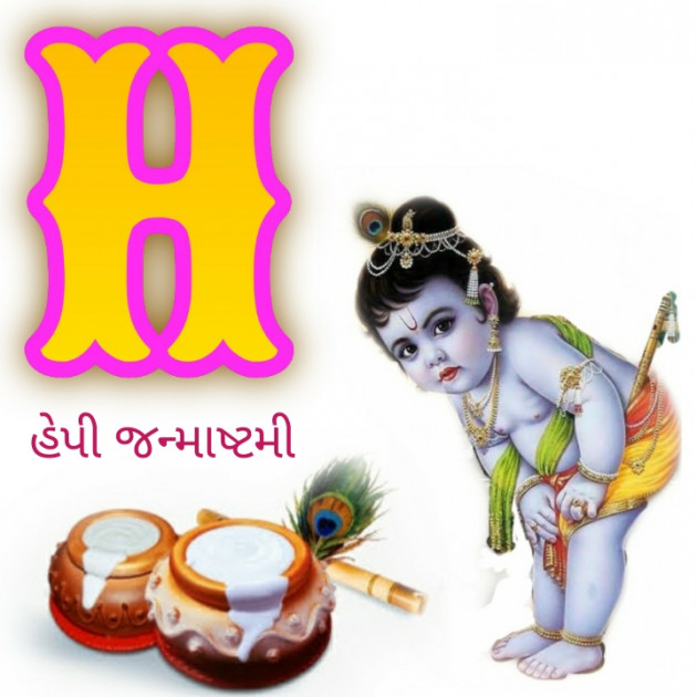 Gujarati Religious by Het Bhatt Mahek : 111537855